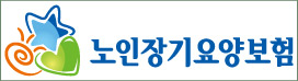 장기요양보험